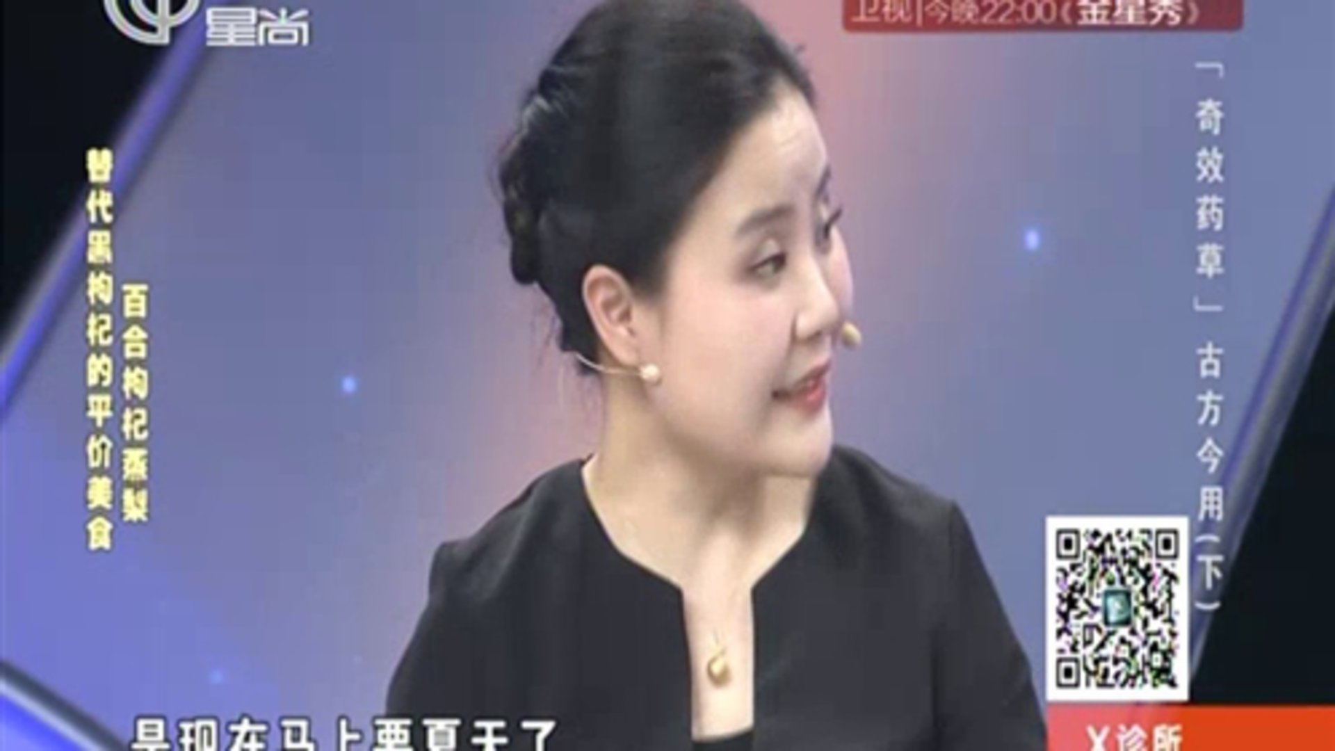 X诊所. “奇效药草”古方今用〔下〕