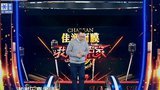 我是演说家第二季 