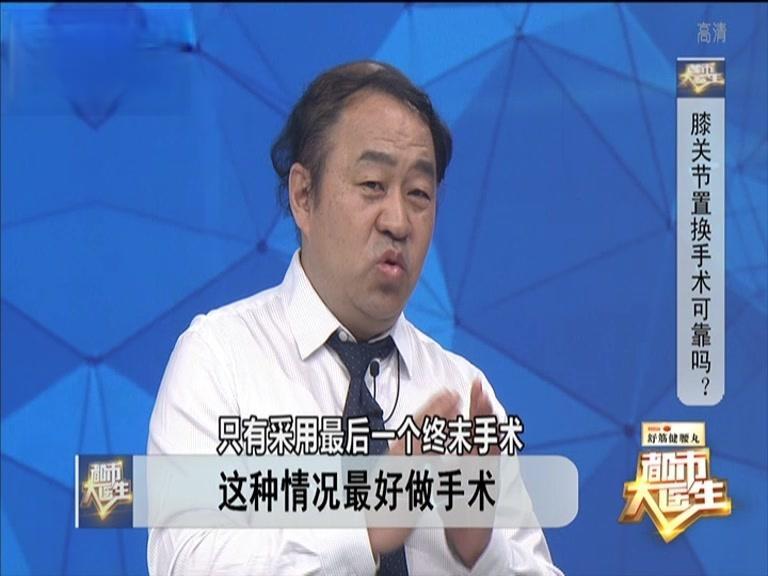 都市大医生 2019 《都市大医生 2019》第62期