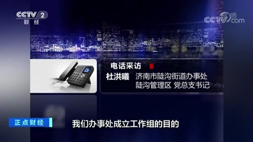 中国财经报道 《正点财经》 20191206 11:00