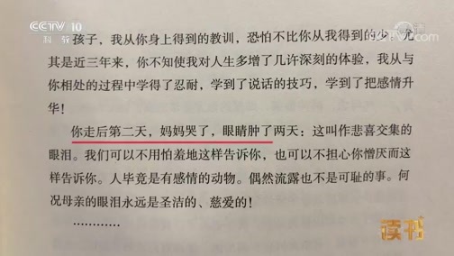 读书 《读书》 20190119 傅雷 《傅雷家书》 傅雷家书