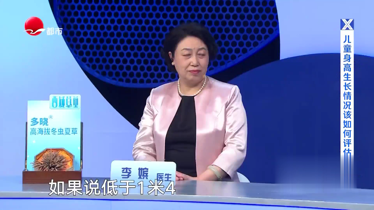 X诊所. 你对自己身高满意吗