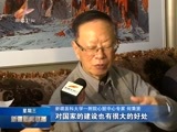 新疆新闻联播 《新疆新闻联播》 20170104
