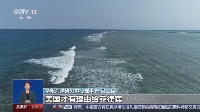 共同关注 《共同关注》 20240711