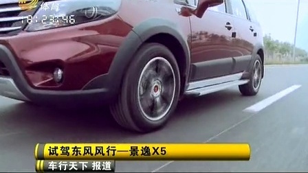 车行天下 山东电视台 2013 车行天下