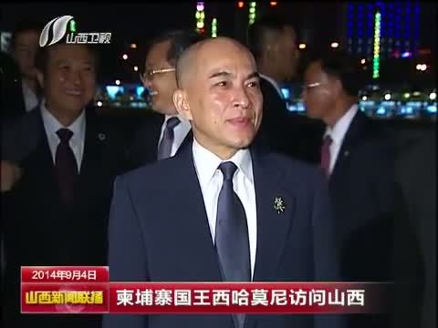 山西新闻联播 《山西新闻联播》 20140904