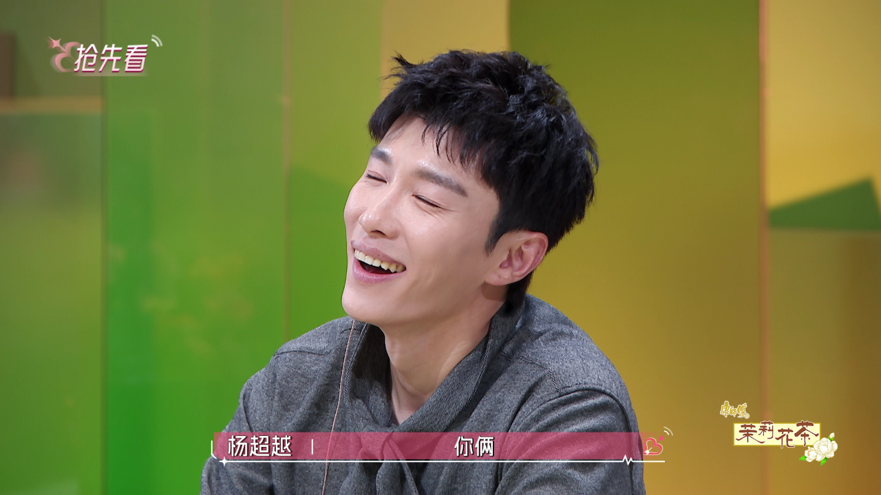 心动的信号 第9季 抢先看：震撼首发！凯怡邀请以恒去家里吃饭