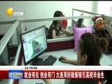 辽宁新闻 《辽宁新闻》 20170711