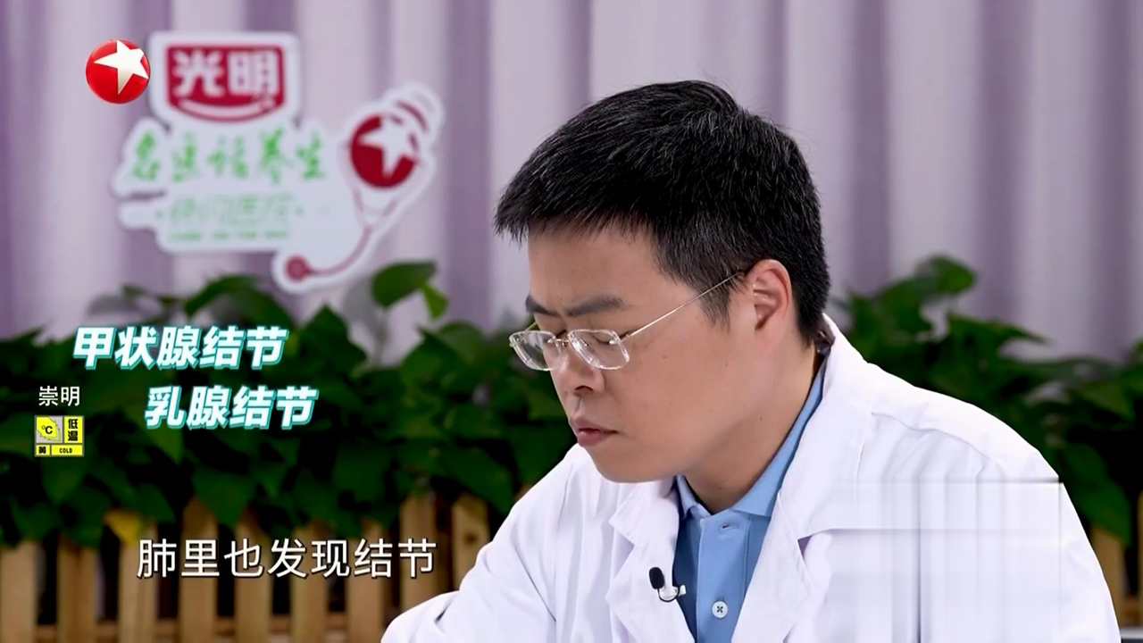 名医话养生 快闪医院——乳腺结节三类会癌变吗