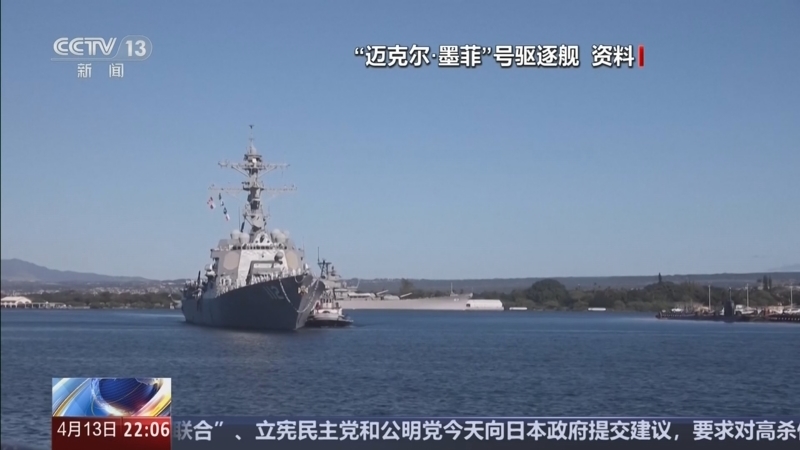 《国际时讯》 20260413