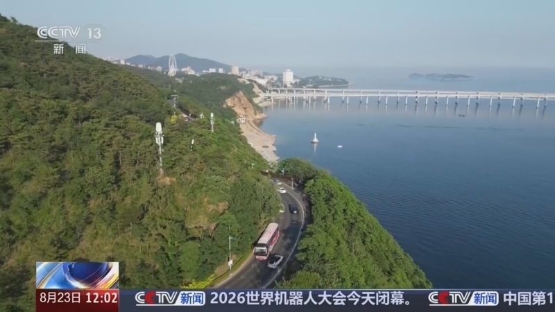 新闻30分 《新闻30分》 20260823