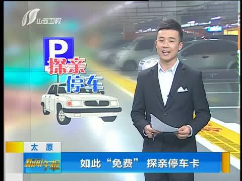 新闻午报-山西 《新闻午报-山西》 20140723