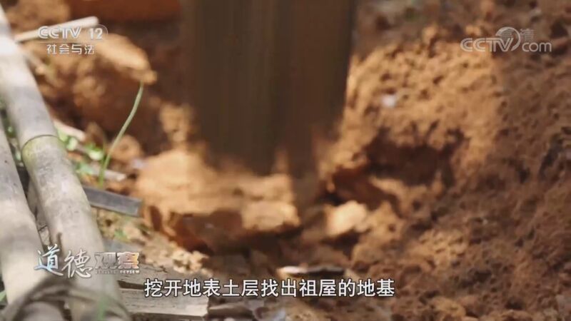 道德观察 《道德观察(日播版)》 20200906 案小事大的邻里纠纷