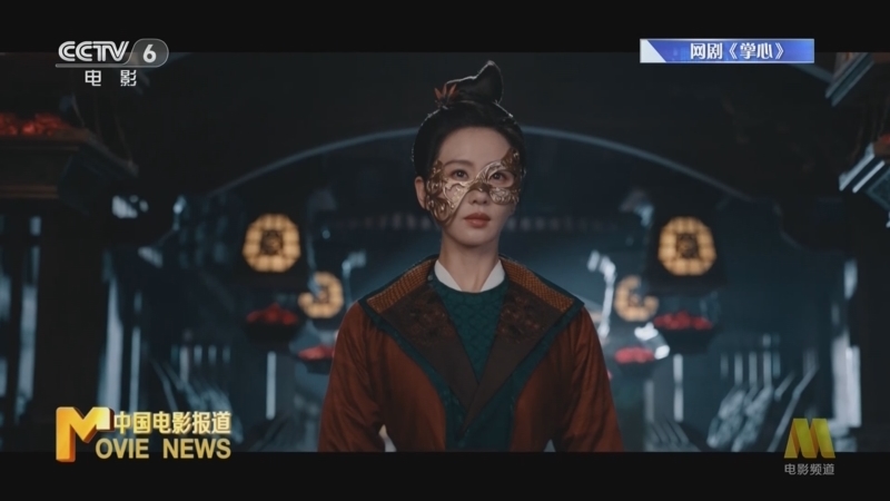 中国电影报道 《中国电影报道》 20250225