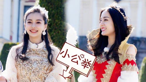 奔跑吧 第12期：baby热巴变公主