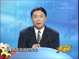中国经济大讲堂 《中国经济大讲堂》 蔡昉