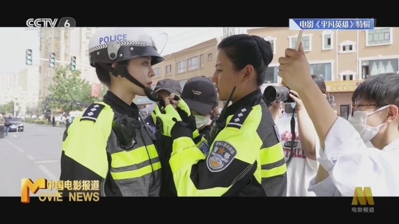 中国电影报道 《中国电影报道》 20221006