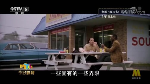今日影评 《今日影评》 20190225