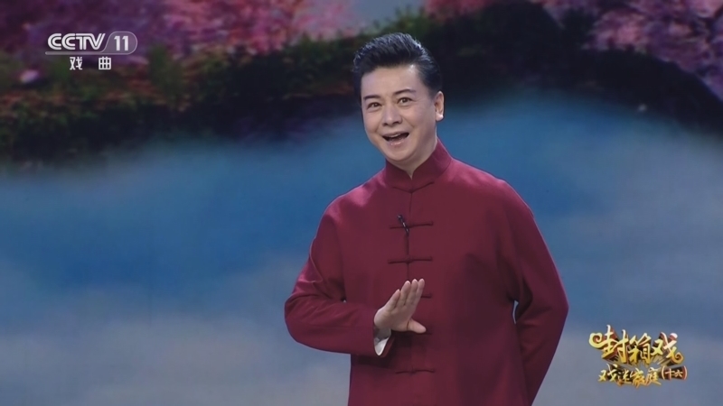 CCTV空中剧院 《CCTV空中剧院》 20230114 封箱戏《戏迷家庭》（十六）