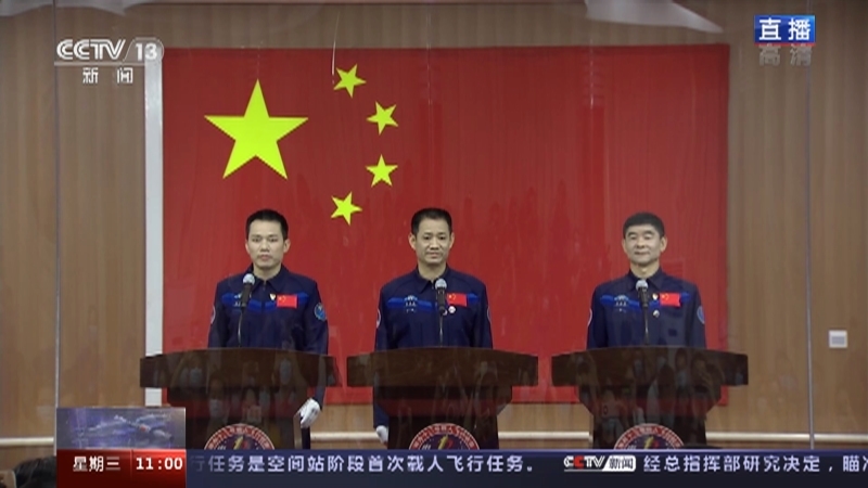 《中国空间站航天员进驻》 20210616 航天员见面会