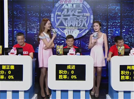 我是大赢家 我是大赢家20150827期