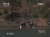 军事纪实 《军事纪实》 20160516 “突击-2016”山地比武纪实（上）