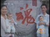 道德观察 救命宝宝（上）
