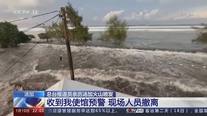 国际时讯 《国际时讯》 20220119