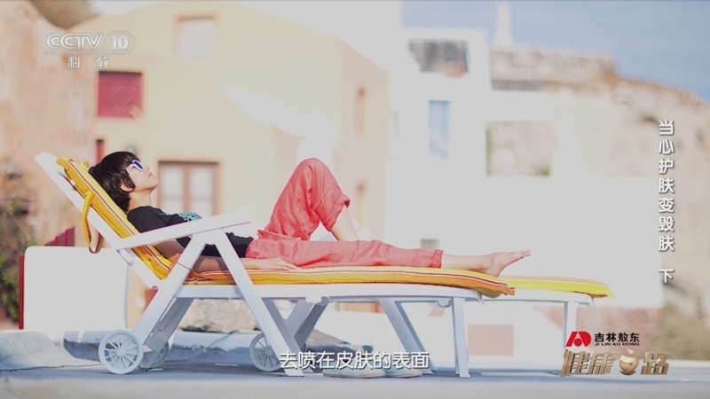 健康之路 《健康之路》 20230918 当心护肤变毁肤（下）