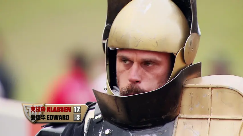 《全甲骑枪比武》第6集