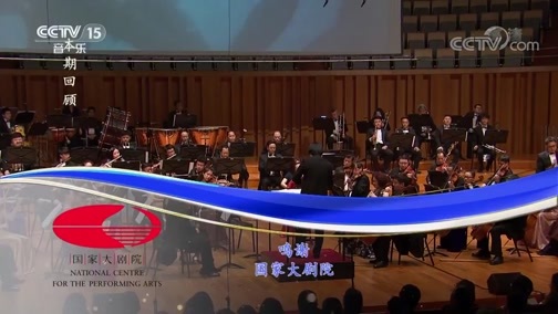 CCTV音乐厅 《CCTV音乐厅》 20190713 中国电影乐团建团70周年特别音乐会（上）