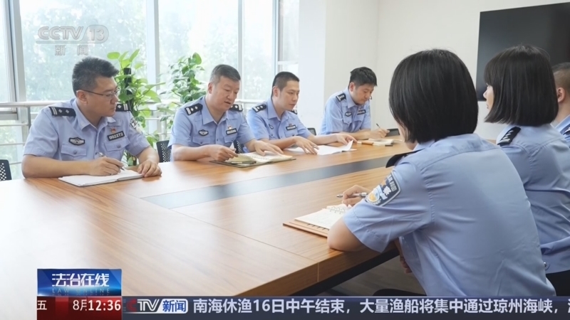 法治在线 《法治在线》 20260814