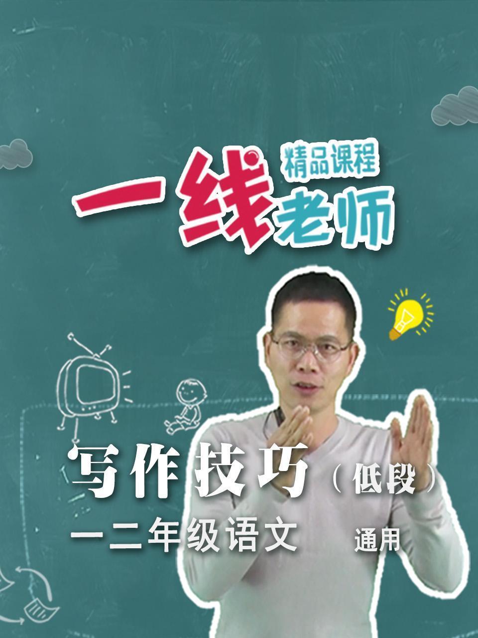写作技巧（低段）一二年级语文通用