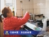 军事报道 《军事报道》 20150227