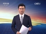 东方时空 《东方时空》 20170112