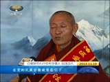 西藏新闻联播 《西藏新闻联播》 20151119