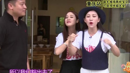 越淘越开心 重庆PK 男嘉宾享受女仆待遇