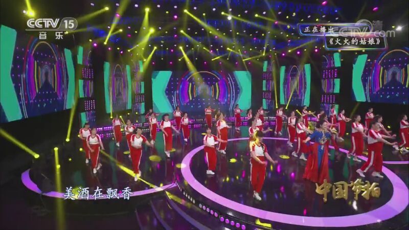 中国节拍 《中国节拍》 20200902
