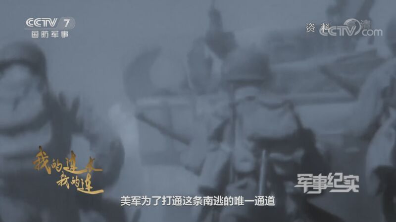 军事纪实 《军事纪实》 20201026 我的连长我的连