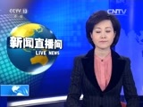 新闻直播间 《新闻直播间》 20151130 15:00