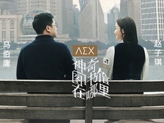 神奇图书馆在哪里 马伯庸赵子琪为异乡人解惑 谈文豪定居上海缘由