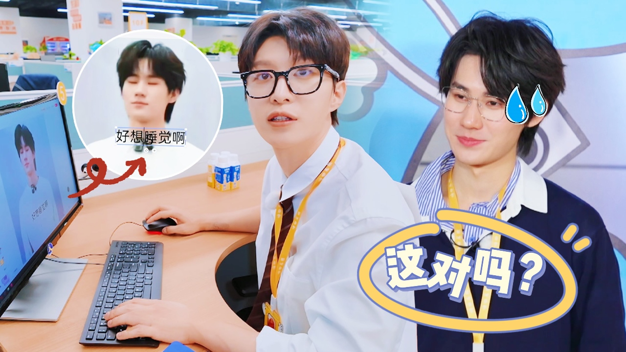 奔跑吧 第9季 第2期加更：范丞丞做表情包浑身是梗