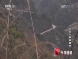 今日说法 《今日说法》 20160416 大年初一的悬赏令