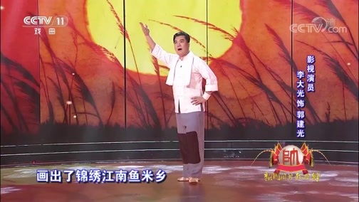梨园闯关我挂帅 《梨园闯关我挂帅》 20190418