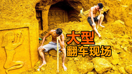 荒野建造者 第二季 兄弟俩觅得一处空地，挖着挖着，竟然发生了意外