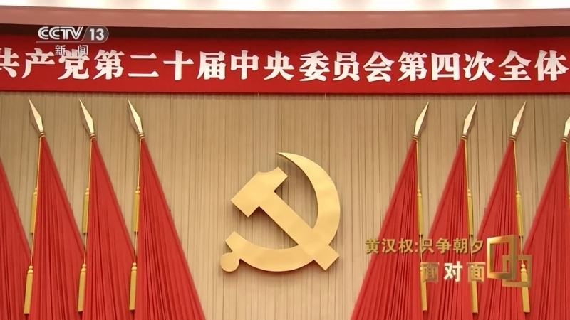 《面对面》 20251026