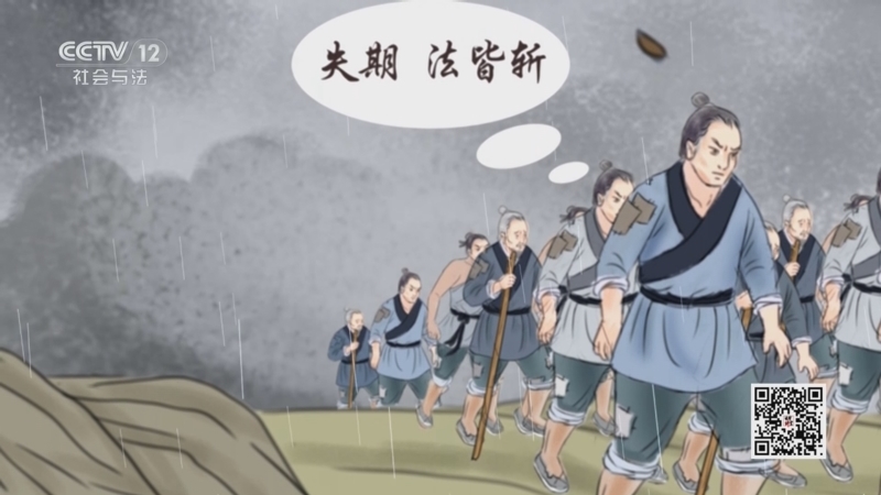 法律讲堂 《法律讲堂(文史版)》 20251121 秦亡汉兴的法制规律（5）揭竿而起