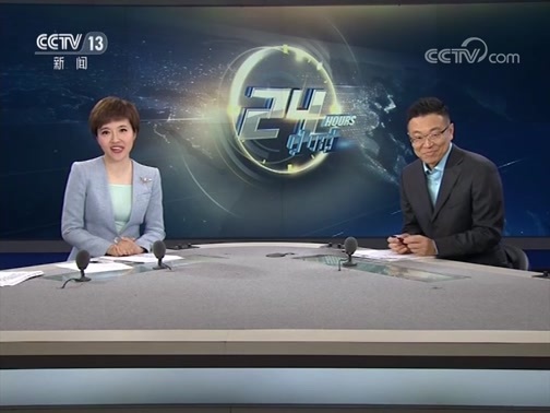 24小时 《24小时》 20190531