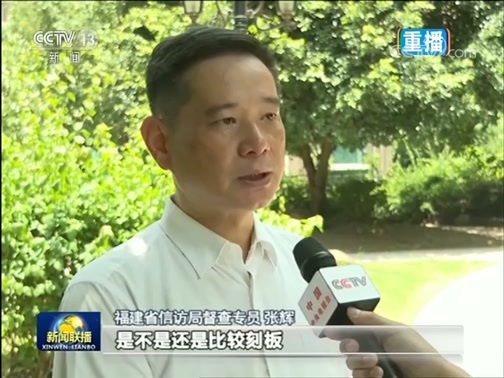 新闻联播 《新闻联播》 20190708 21:00