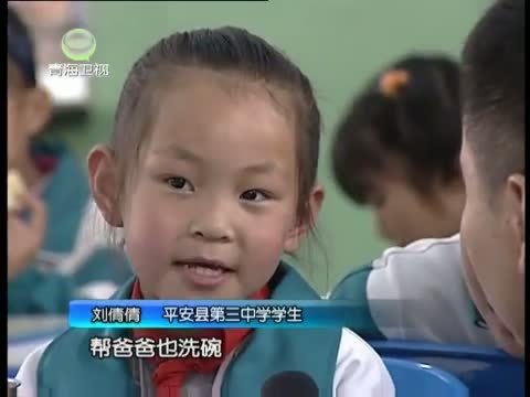 江源扫描 《江源扫描》 20140601 养成教育 润物无声